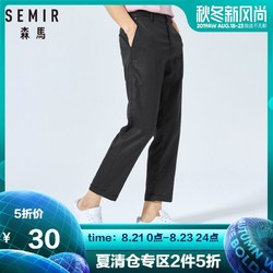 Semir 森马 13-038271212 男士休闲长裤 *2件