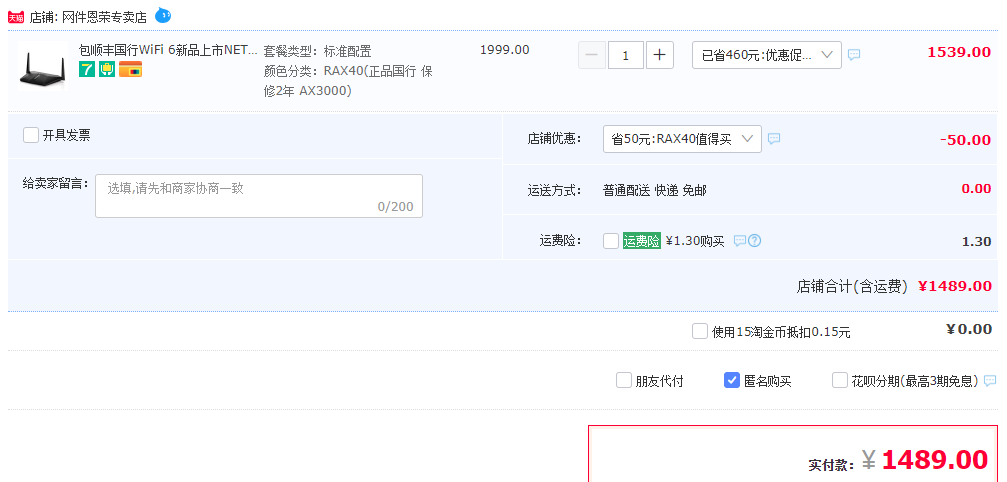 订单截图