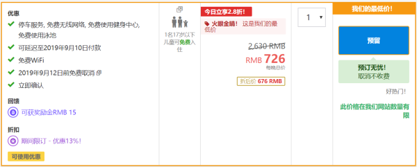 Agoda优惠券再出！广州/青岛/厦门5星酒店中秋不加价！