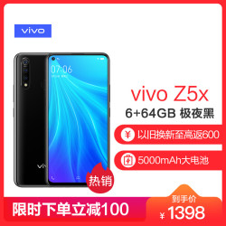 vivo Z5x 极夜黑6+64G 极点屏手机 5000mAh大电池 三摄拍照手机全网通4G手机