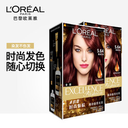 L'OREAL 欧莱雅 美发时尚系列 染发剂2盒