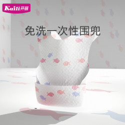 Kaili 开丽 婴儿一次性围兜 20片装