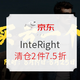 值友专享、促销活动：京东 InteRight 自有品牌服饰清仓