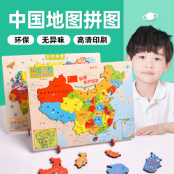 神童小子 中国地图拼图早教益智玩具儿童积木