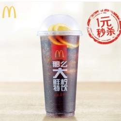 23日10点开始:McDonald's 麦当劳 那么大鲜柠特饮1份 单次券