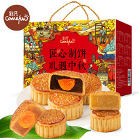 肴仔仔 广式月饼6口味 720g