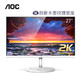 新品发售：AOC Q27N2 27英寸2K IPS显示器 75Hz