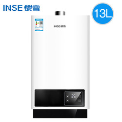 Inse  樱雪 JSQ25-13QH1811W  13L 燃气热水器