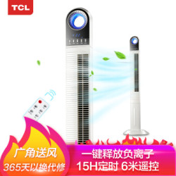 TCL TFZ10-18IRD 无叶风扇