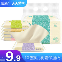 百宜安竹浆本色抽纸乳霜保湿纸巾婴儿面巾纸便携纸抽宝宝用纸整箱