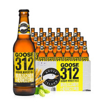 GOOSE ISLAND 鹅岛 精酿啤酒 鹅岛312 355ml*24 整箱装