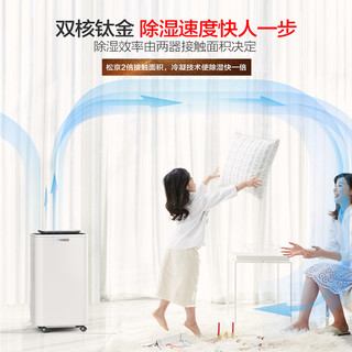 SENSEGENE 松京 DH02除湿机家用除湿器静音抽湿机卧室干燥机室内防潮小型工业