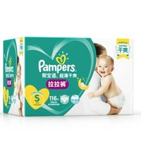 有瑕疵： Pampers 帮宝适 超薄干爽拉拉裤  XL108片