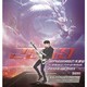王力宏“龙的传人2060”世界巡回演唱会  天津站