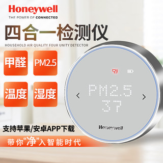 霍尼韦尔检测仪甲醛pm2.5室内温度湿度监测表雾霾空气质量自测仪