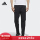 阿迪达斯 adidas O1 PT WV EH3741 男子运动型格长裤 *2件