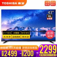 TOSHIBA 东芝 43U5900C 43英寸 液晶电视