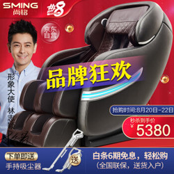 尚铭电器（SminG）按摩椅家用 SL导轨机械手太空舱全身电动按摩椅SM-910L 黑棕色