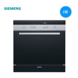SIEMENS/西门子 SC73M611TI 进口嵌入式全自动家用8套智能洗碗机