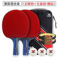 克洛斯威 乒乓球拍三星双拍四星六星单拍直横拍套装学生训练比赛双面反胶海绵兵