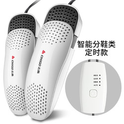 Chigo 志高 ZG-HX02 烘鞋器 双只伸缩款