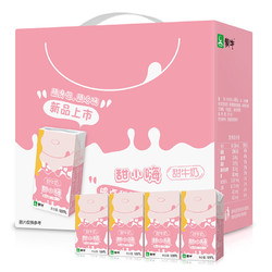 蒙牛 甜小嗨 甜牛奶康美包125ml*20包