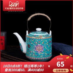 陶瓷凉水壶茶壶家用中式老式仿古耐高温大号容量茶壶珐琅彩冷水壶