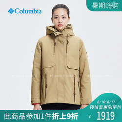 Columbia/哥伦比亚户外女700蓬羽绒内胆三合一PL7205