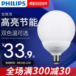 飞利浦LED灯泡大球泡E27大螺口节能超亮龙珠泡梨泡8.5w9.5w10.5w