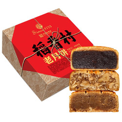 稻香村 老月饼礼盒 8饼3味 400g