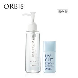 ORBIS 奥蜜思 卸妆防晒明星套装 清爽型 （卸妆露 150ml + 防晒隔离 28ml）