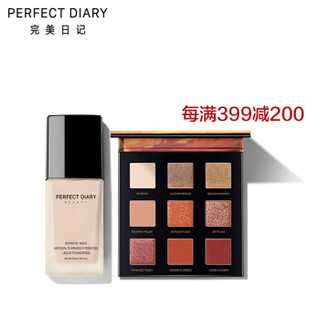 Perfect Diary 完美日记 轻薄无瑕粉底液+九色眼影秋叶盘两件套