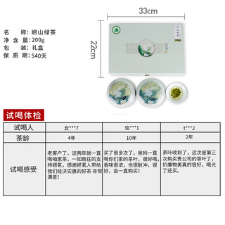 laoming 崂茗 绿茶 (200g、 礼盒装、特级)