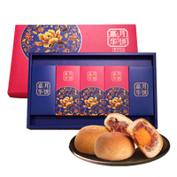 嘉华食品jiahua food 嘉华 滇式月饼精装礼盒