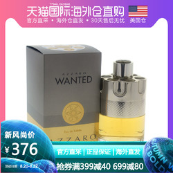 Azzaro Wanted 通缉令淡香水淫靡成熟木质调 100ml