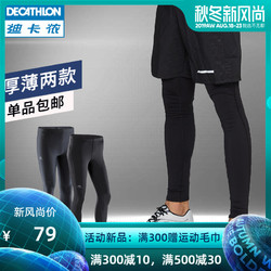 DECATHLON 迪卡侬 KALENJI RUN DRY 男士紧身裤