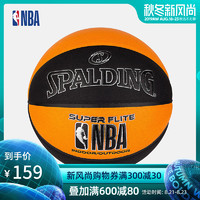 NBA-Spalding斯伯丁 Super Flite 7号 PU篮球 76-348Y