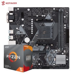 AMD 锐龙3 Ryzen 5 3600 CPU + ASUS 华硕 PRIME B450M-K 主板 套装