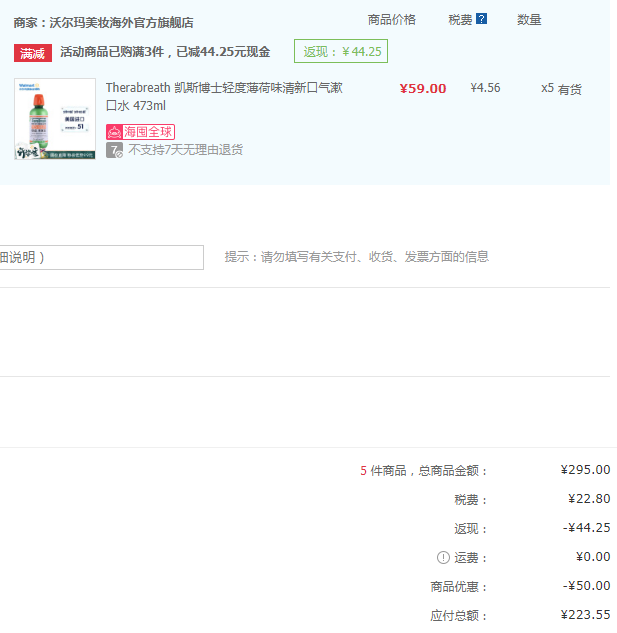 订单截图