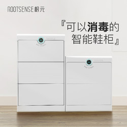 RootSense 根元 智能鞋柜护理机 两门版