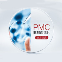 MingYue 明月 明月PMC超亮非球面 近视眼镜片 (无色、树脂、1.60(较薄))
