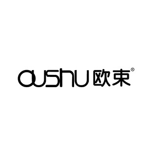 oushu/欧束