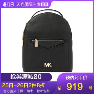 Michael Kors MKMott双肩包女士小号包包30T8GEVB5L *2件