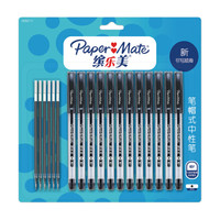 开学季、值友专享：Paper Mate 缤乐美 X2 中性笔 0.5mm 黑色（12笔+6芯）