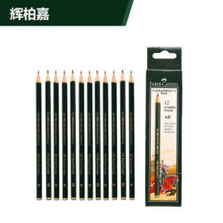 值友专享：Faber-castell 辉柏嘉 9000 专业素描铅笔 12支盒装（6H-8B/15种可选）