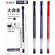 开学季：M&G 晨光 AGPY5501 大容量中性笔 0.5mm 黑色 12支/盒 2盒装