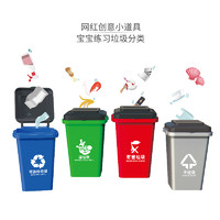 简动文创（JANDOON）环保达人 垃圾分类全国通用版大号装 JD-66726