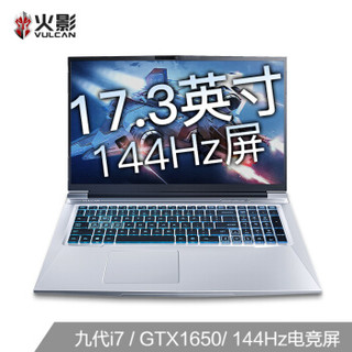 火影 X 系列 X9PLUS 游戏本17.3英寸笔记本电脑i7-9750H独显吃鸡电竞窄边框全面屏