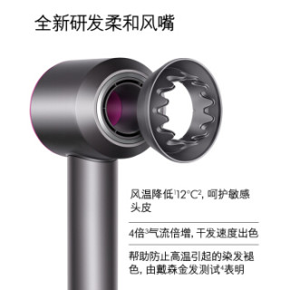 dyson 戴森 Supersonic HD03 电吹风