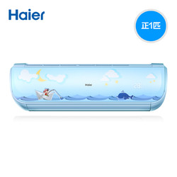 Haier 海尔 KFR-26GW/14WYA22AU1 变频 1匹 壁挂空调